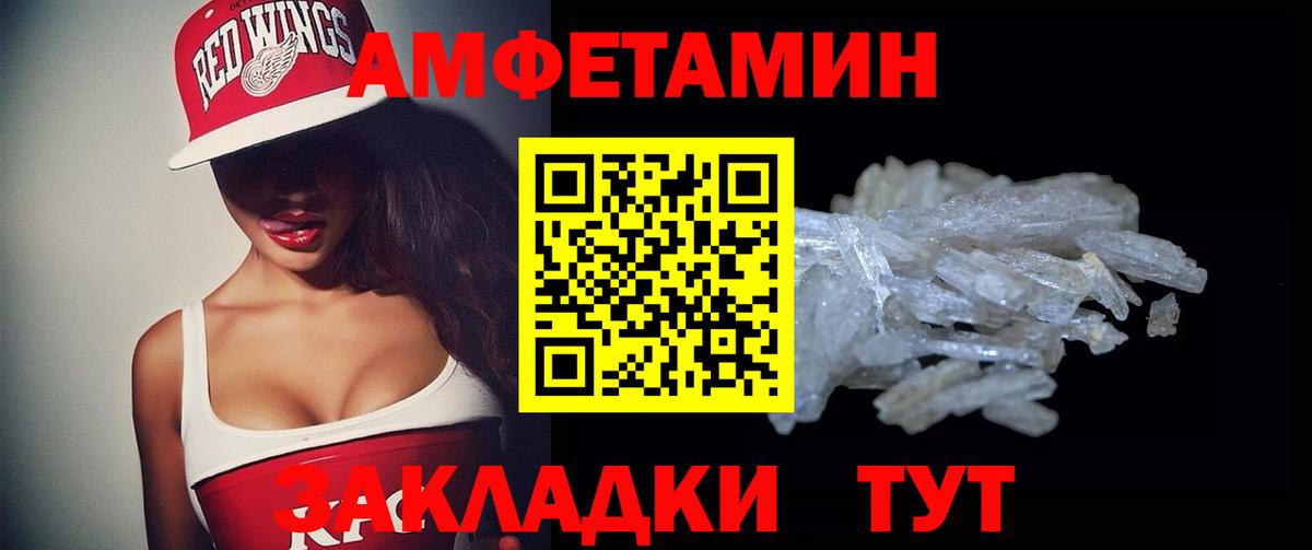 omg ссылка  Вход с VPN  Amphetamine  Аксай  Амфетамин 97% 
