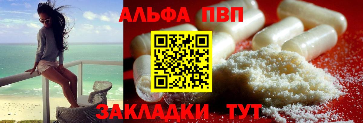 Alfa_PVP СК КРИС Аксай