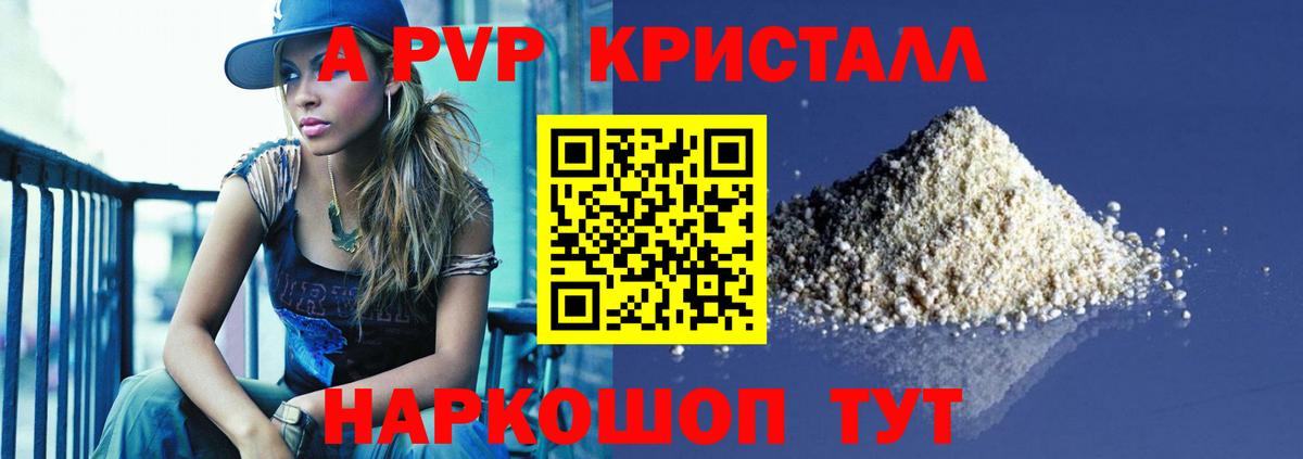 Аксай  Alfa_PVP кристаллы  Alfa_PVP кристаллы  Вход с VPN  Alpha-PVP VHQ 