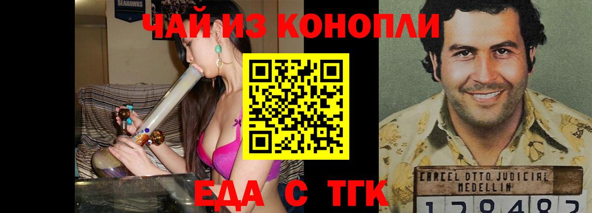 Cannafood марихуана  Вход с VPN  Аксай 