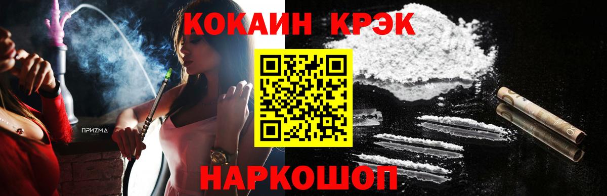 Кокаин 99% Аксай