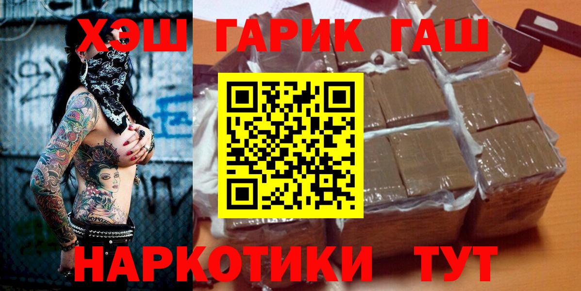 ГАШИШ Изолятор  Вход с VPN  ГАШИШ 40% ТГК  Аксай 