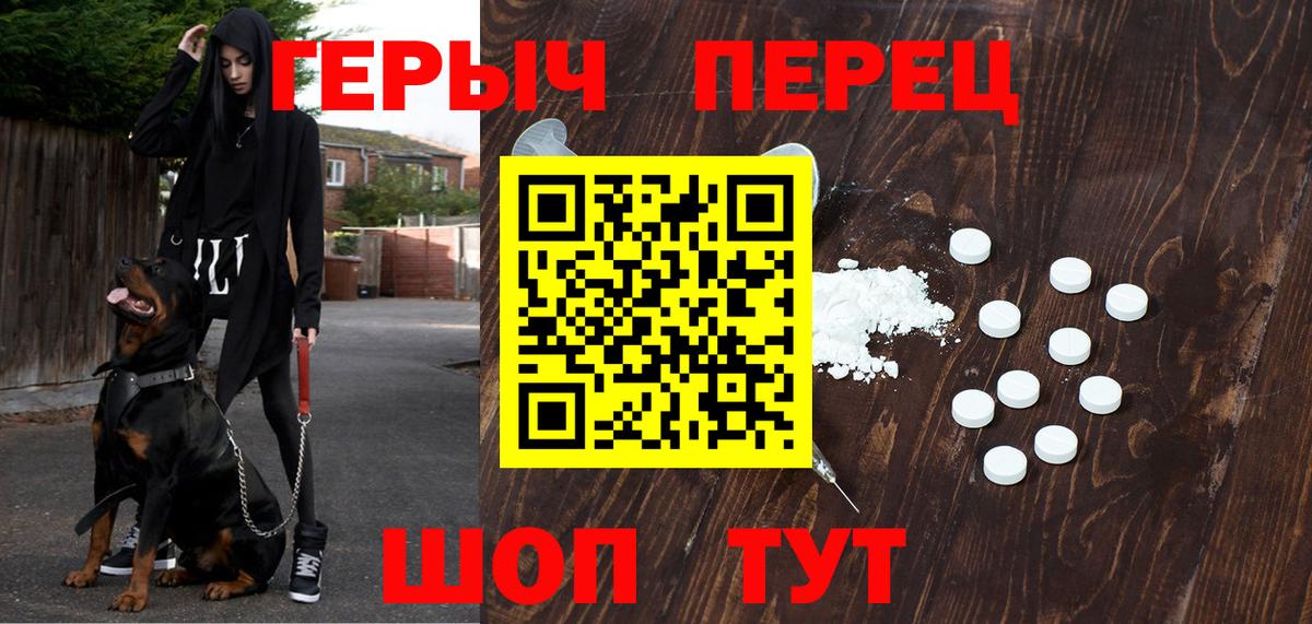 ГЕРОИН хмурый Аксай