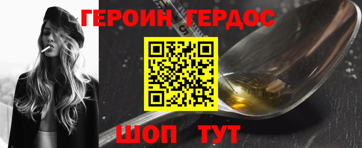 ГЕРОИН  Вход с VPN  Аксай  ГЕРОИН белый 
