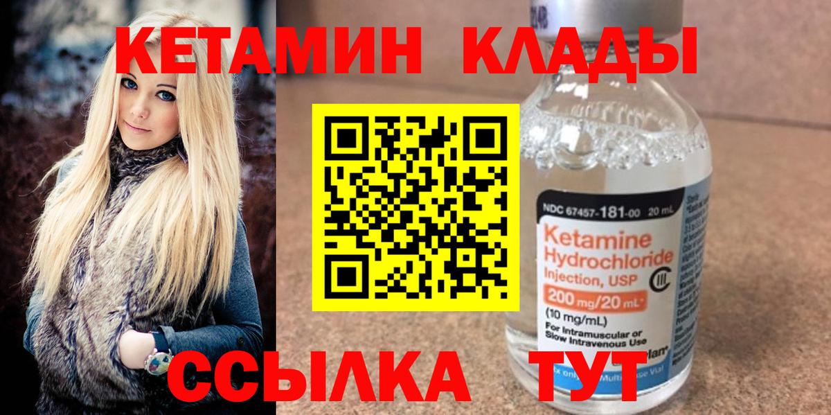КЕТАМИН VHQ  Кетамин ketamine  Аксай  площадка формула  Вход с VPN 