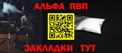Альфа ПВП Кумертау