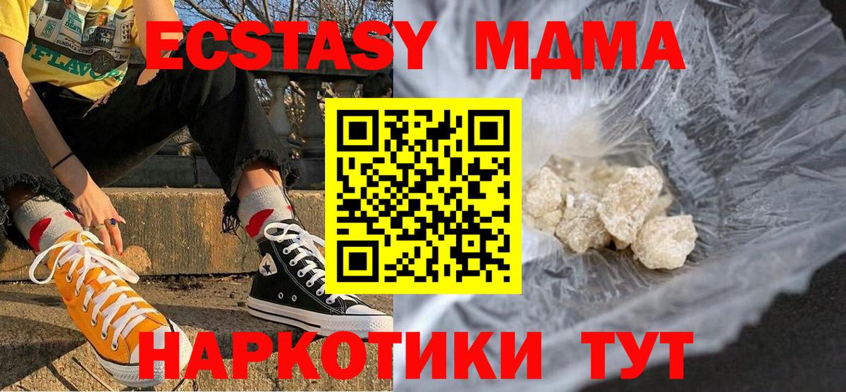 MDMA  МДМА Molly  Аксай  Вход с VPN  MDMA Molly 