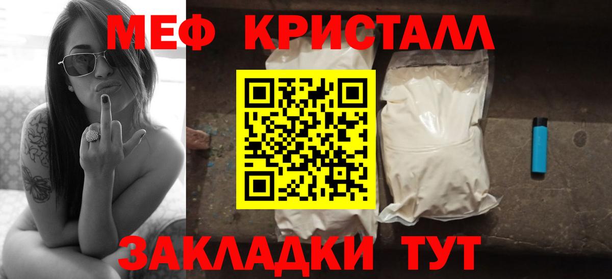 Аксай  Меф мяу мяу  МЕФ  МЯУ-МЯУ  Вход с VPN 