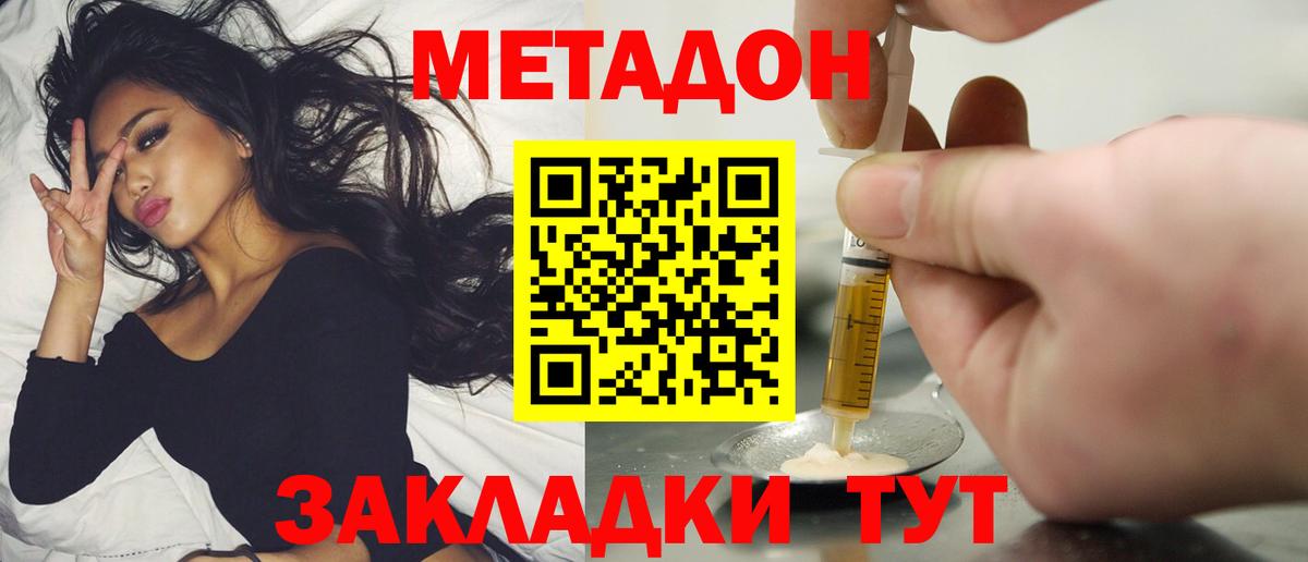 Метадон кристалл  МЕТАДОН кристалл  Аксай  гидра как войти  Вход с VPN 