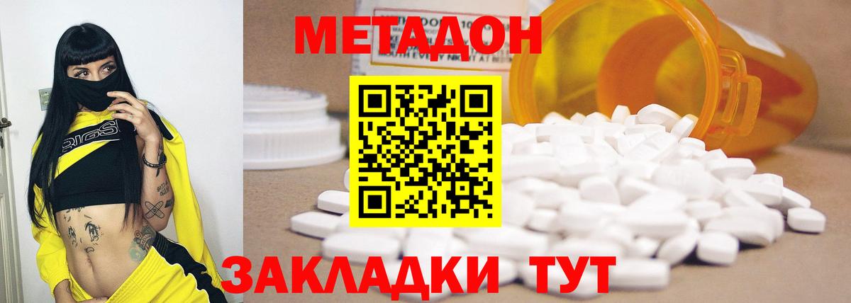 МЕТАДОН белоснежный Аксай