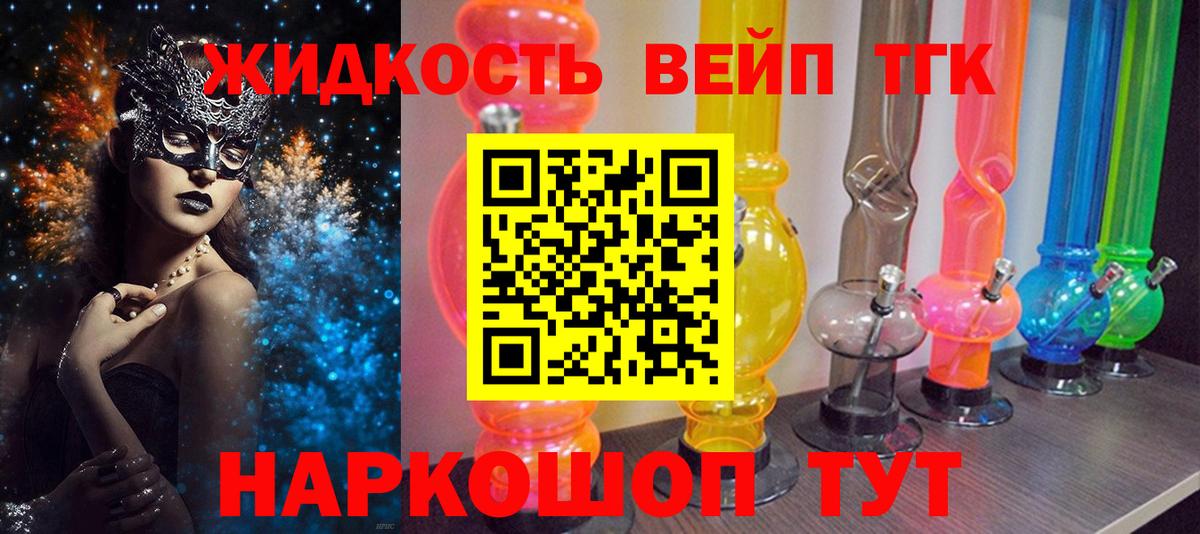 ТГК вейп с тгк  Вход с VPN  где купить наркоту  Аксай  Дистиллят ТГК гашишное масло 